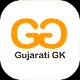 Gujarat General Knowledge - English