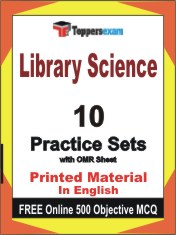 Library Science Book in English - Practice Set