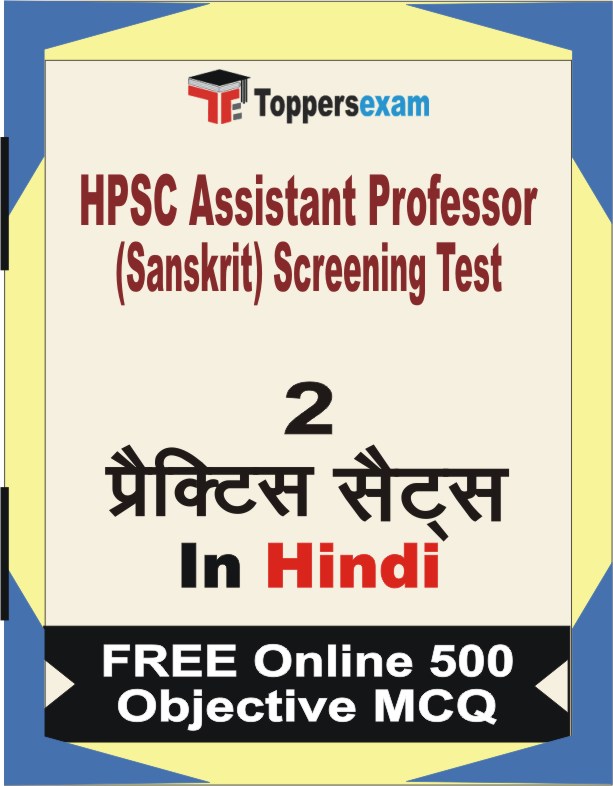 HPSC Assistant Professor (Sanskrit) Screening Test Exam Book in Hindi - Question Paper / Practice Set