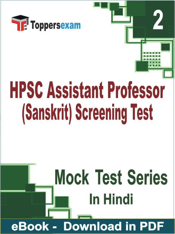 HPSC Assistant Professor (Sanskrit) Screening Test Exam PDF Book In Hindi - Question Paper