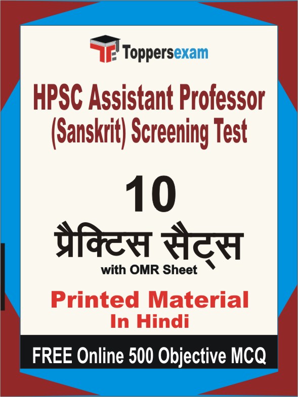 HPSC Assistant Professor (Sanskrit) Screening Test Exam Book in Hindi - Practice Set