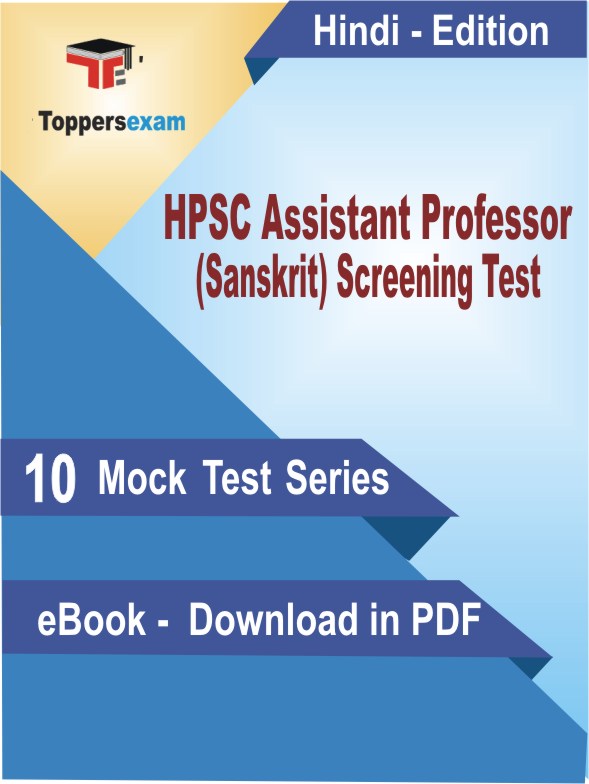 HPSC Assistant Professor (Sanskrit) Screening Test Exam PDF Book In Hindi - Mock Test/Practice Set