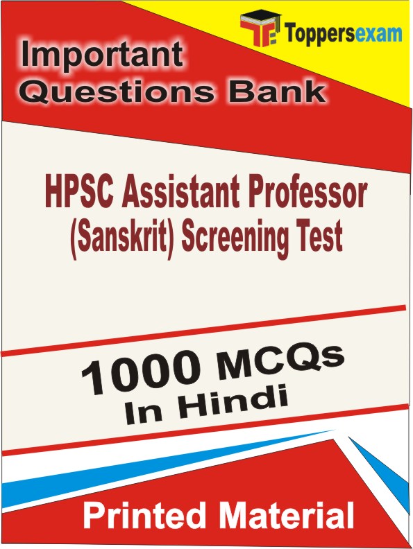 HPSC Assistant Professor (Sanskrit) Screening Test Exam Book in Hindi - Objective MCQ
