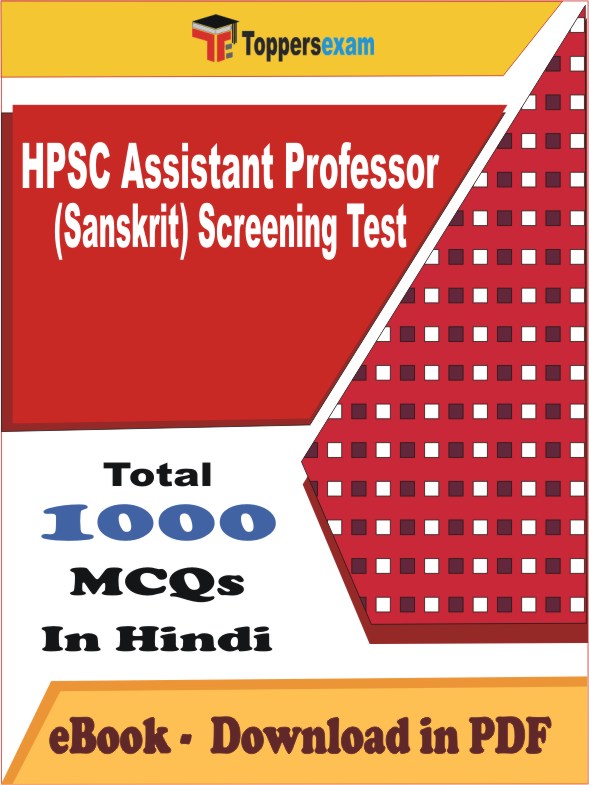 HPSC Assistant Professor (Sanskrit) Screening Test Exam PDF Book In Hindi - MCQ / Objective Questions