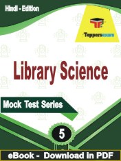 Library Science  PDF Book In Hindi - Practice Set