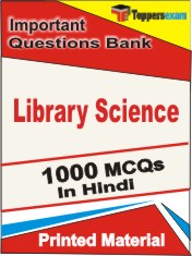 Library Science  Book in Hindi - Objective MCQ