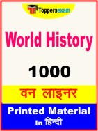 World History One Liner Book in Hindi