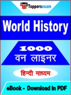 World History One Liner Book PDF in Hindi