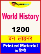 World History One Liner Book in Hindi