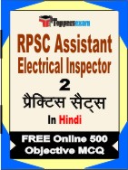 RPSC Assistant Electrical Inspector Book in Hindi - Question Paper / Practice Set