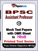 BPSC Assistant Professor Exam Mock Test Papers (Book) in Hindi