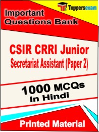 CSIR CRRI Junior Secretariat Assistant (Paper 2) Exam Book in Hindi - Objective MCQ