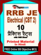 RRB JE Electrical (CBT 2) Book in Hindi - Practice Set