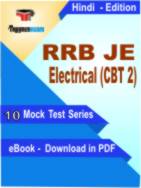 RRB JE Electrical (CBT 2) Test PDF Book In Hindi - Mock Test/Practice Set