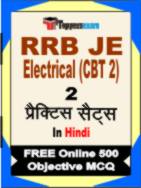 RRB JE Electrical (CBT 2) Book in Hindi - Question Paper / Practice Set