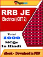 RRB JE Electrical (CBT 2) PDF Book In Hindi - MCQ / Objective Questions