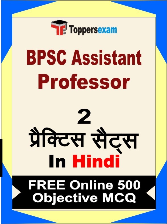 BPSC Assistant Professor Exam Practice Set Book in Hindi