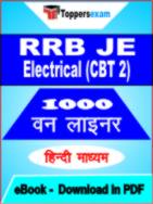 RRB JE Electrical (CBT 2) One Liner Book PDF in Hindi