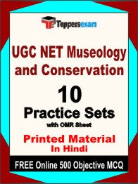 UGC NET Museology and Conservation Test Book in Hindi - Practice Set