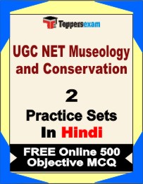 UGC NET Museology and Conservation Test Book in Hindi - Question Paper / Practice Set