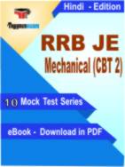 RRB JE Mechanical (CBT 2) Test PDF Book In Hindi - Mock Test/Practice Set
