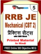 RRB JE Mechanical (CBT 2) Book in Hindi - Mock Test / Practice Set