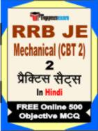 RRB JE Mechanical (CBT 2) Book in Hindi - Question Paper / Practice Set