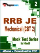 RRB JE Mechanical (CBT 2) Test PDF Book In Hindi - Question Paper
