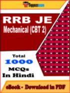 RRB JE Mechanical (CBT 2) PDF Book In Hindi - MCQ / Objective Questions