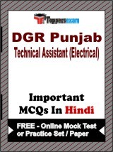 DGR Punjab Technical Assistant (Electrical) Exam Objective MCQs in Hindi (Booklet), FREE - Online Mock Test or Practice Set / Paper