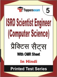 ISRO Scientist Engineer (Computer Science) Book in Hindi - Mock Test / Practice Set
