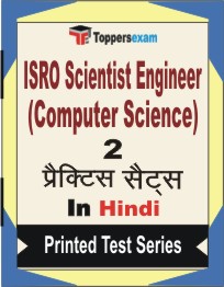 ISRO Scientist Engineer (Computer Science) Book in Hindi - Question Paper / Practice Set