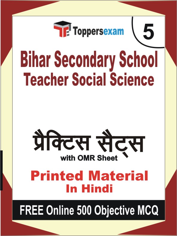 Bihar Secondary School Teacher Social Science Exam Book in Hindi - Mock Test / Practice Set