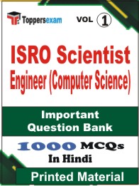 ISRO Scientist Engineer (Computer Science) Book in Hindi - Objective MCQ (VOL.1)