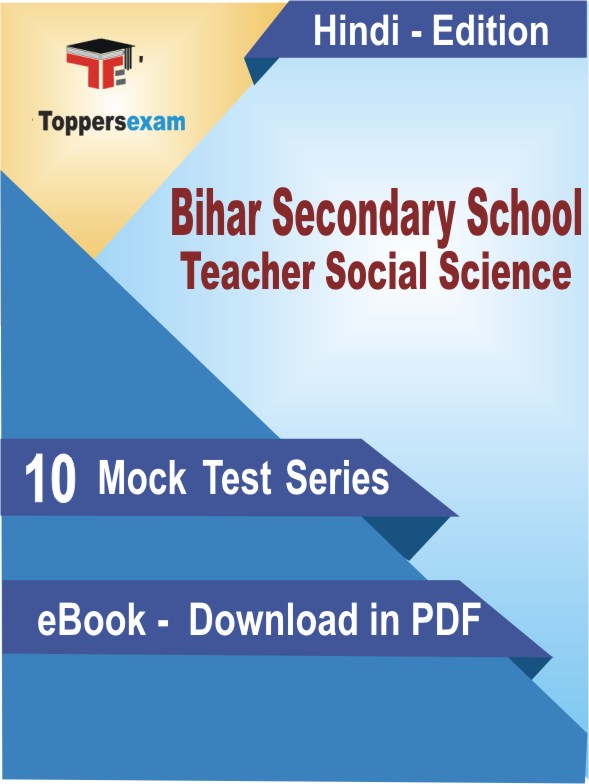 Bihar Secondary School Teacher Social Science Exam PDF Book In Hindi - Mock Test/Practice Set