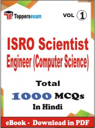 ISRO Scientist Engineer (Computer Science) PDF Book In Hindi - MCQ / Objective Questions (VOL.1)