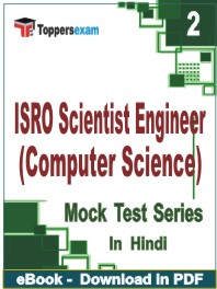 ISRO Scientist Engineer (Computer Science) PDF Book In Hindi - Question Paper