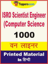 ISRO Scientist Engineer (Computer Science) One Liner Book in Hindi