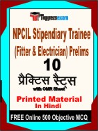 NPCIL Stipendiary Trainee (Fitter & Electrician) Prelims Book in Hindi - Practice Set