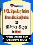 NPCIL Stipendiary Trainee (Fitter & Electrician) Prelims Book in Hindi - Question Paper / Practice Set