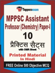 MPPSC Assistant Professor (Chemistry) Paper-1 Book in Hindi - Practice Set