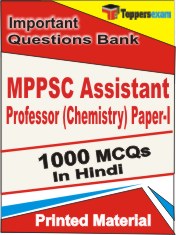 MPPSC Assistant Professor (Chemistry) Paper-1 Test Book in Hindi - Objective MCQ
