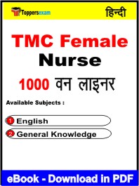 TMC Female Nurse One Liner Book PDF in Hindi