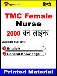 TMC Female Nurse One Liner Book in Hindi