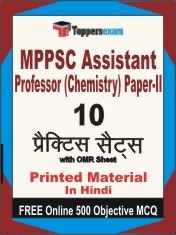 MPPSC Assistant Professor (Chemistry) Paper-2 Test Book in Hindi - Practice Set