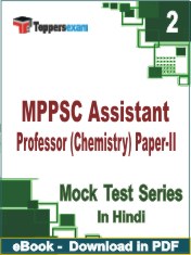 MPPSC Assistant Professor (Chemistry) Paper-2 Test PDF Book In Hindi - Question Paper