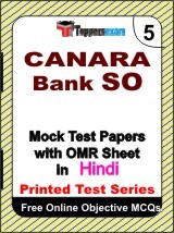 Canara Bank SO Exam Mock Test Papers (Book) in Hindi