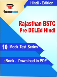Rajasthan BSTC Pre DELEd Hindi Test PDF Book In Hindi - Mock Test/Practice Set