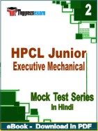 HPCL Junior Executive Mechanical Test PDF Book In Hindi - Question Paper