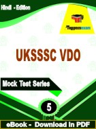 UKSSSC VDO Test PDF Book In Hindi - Practice Set